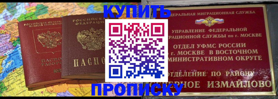 временная регистрация для всех в Сысерти